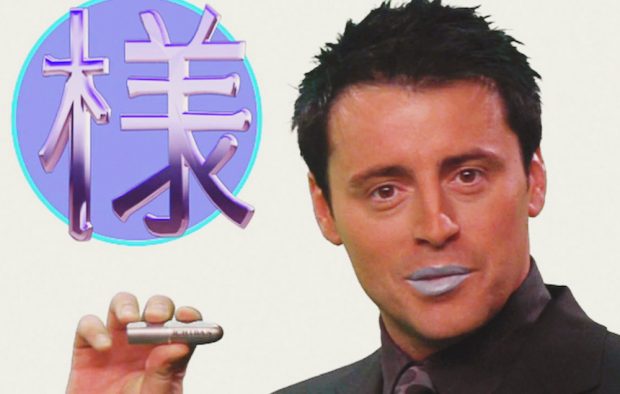 Friends' Joey Tribbiani in Japanese advert spoof