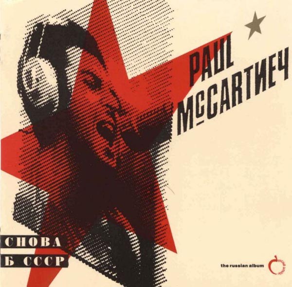 Paul McCartney – 'Chobba B CCCP' (1988)