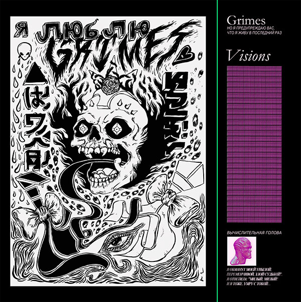 5. Grimes - 'Visions' (2012)