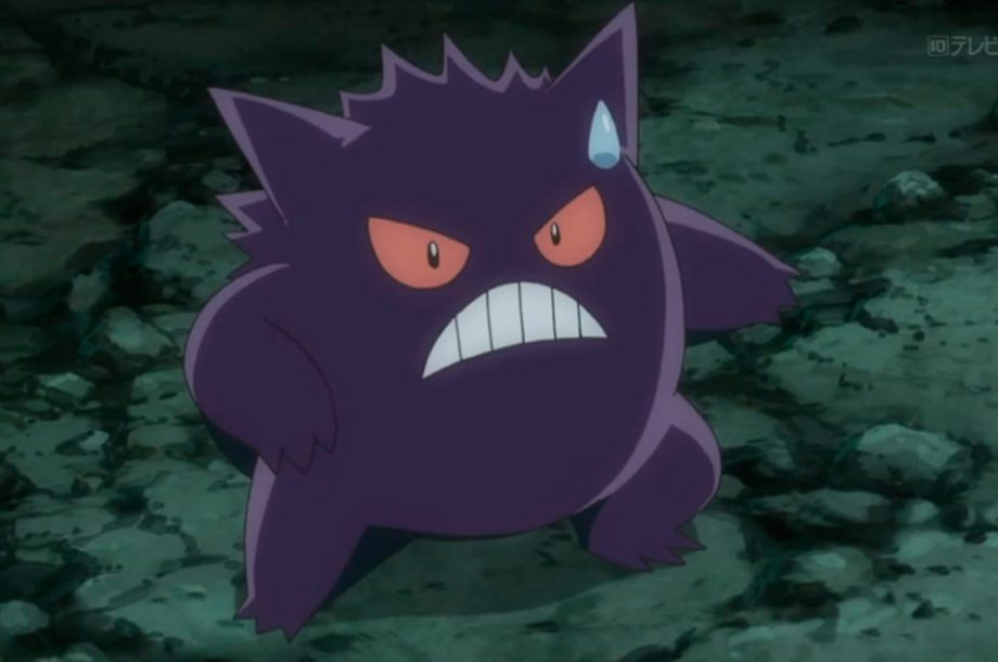 Gengar - #094
